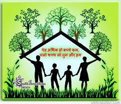 प्रकृति को बचाने के लिए हर साल 5 जून को विश्व पर्यावरण दिवस मनाया जाता है। गूगल ट्रेंड्स पर विश्व पर्यावरण दिवस. Environment Quote In Hindi Retro Future