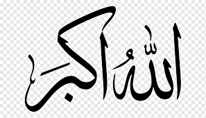 Check spelling or type a new query. Takbir Allah Islam Kaligrafi Arab Muslim Islam Sudut Teks Tangan Png Pngwing