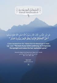 ما جاء في كحل رسول الله صلى الله عليه وسلم 6 Kuhl Of Allah S Messenger عن ابن عباس رضي الله عنه قال ق Quran Quotes Love Islamic Love Quotes Hadith Of