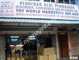 Apply for 2x marketing sdn bhd's jobs today and start your dream job tomorrow. Toy World Marketing Sdn Bhd Toy World Marketing Sdn Bhd Johor Malaysia Newpages