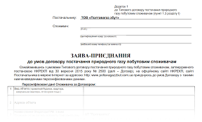 Полтава з 1.07.2021 по 31.07.2021; Naftogaz Proti Poltavagaz Zbutu Za Misyac Privatna Kompaniya Povernula 65 Tisyach Kliyentiv Poltavshina