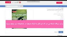 Image result for ‫دانلود کتاب حل المسائل مدار هیت به زبان فارسی‬‎