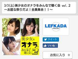 Bizarre Japanese festival will let randy weirdos listen to and smell  models' FARTS | The Sun