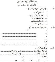 urdu blog worksheet year 3answer key 2nd grade worksheets worksheets for grade 3 2nd grade reading worksheets