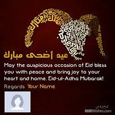 Embracing each other after prayer and wishing eid mubarak is the oldest. Write Your Name On Eid Al Adha Wishes