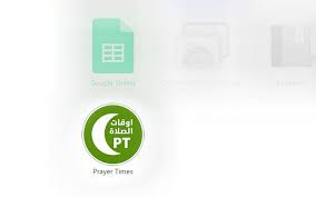 مواقيت الصلاة فى الاسكندرية ادوات جوجل. Ù…ÙˆØ§Ù‚ÙŠØª Ø§Ù„ØµÙ„Ø§Ø©