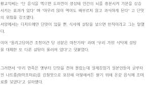 Maybe you would like to learn more about one of these? í™©êµìµ ìš°ë¦¬ ë¯¼ì¡±ì€ ì›ëž˜ ë‹¨ë§›ì„ ëª°ëžë‹¤ ìŠ¤í€˜ì–´ ì¹´í…Œê³ ë¦¬