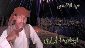 نشرت صحيفة زافترا مقالة بعنوان روسيا وخطوطها الحمراء للكاتب والمحلل السياسي رامي الشاعر. Ø§Ù„Ø´Ø§Ø¹Ø±Ø§Ø¨ÙˆØºÙ†ÙŠÙ‡ Ø§Ù„Ø¬Ø±Ø§Ø±ÙŠ Ù…Ø¬Ø§Ø¯Ø¹Ù‡ 2021 Mp3