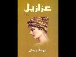 كانت الدائرة الخامسة اليوم الثلاثاء إرهاب، قد استكملت محاكمة 12 متهمًا في القضية التي حملت وأمرت هيئة المحكمة الجلسة الماضية، 12 يونيو، باستدعاء محمد حسين يعقوب لسماع أقواله بقضية «داعش إمبابة»، وحضر اليوم. ØªØ­Ù…ÙŠÙ„ ÙƒØªØ¨ Ø§Ù„Ø´ÙŠØ® Ù…Ø­Ù…Ø¯ Ø­Ø³ÙŠÙ† ÙŠØ¹Ù‚ÙˆØ¨ Pdf