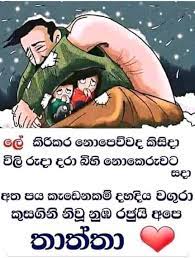 Maybe you would like to learn more about one of these? Adaraniya Thaththa Home Facebook