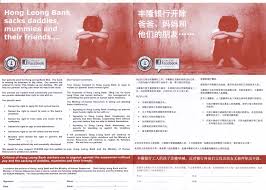 Hong leong bank customer service hotline : National Union Of Bank Employees Nube Fights For Its Members Weehingthong
