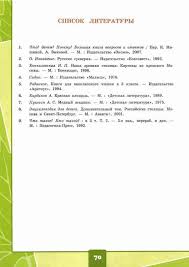 а а плешаков окружающий мир 3 класс 2 часть Tetrad Po Okruzhayushemu Miru 4 Klass Pleshakov Chast 1 2 Chitat Onlajn Mir Klass