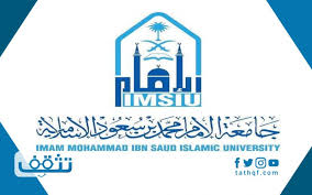 شروط وخطوات تقديم طلبات الالتحاق بجامعة الإمام عبدالرحمن. ØªØ¯Ø§Ø±Ø³ Ø¬Ø§Ù…Ø¹Ø© Ø§Ù„Ø§Ù…Ø§Ù… ØªØ³Ø¬ÙŠÙ„ Ø§Ù„Ø¯Ø®ÙˆÙ„ ÙˆØ·Ø±Ù‚ Ø§Ù„ØªÙˆØ§ØµÙ„ Ù…Ø¹Ù‡Ø§ Ù…ÙˆÙ‚Ø¹ ØªØ«Ù‚Ù
