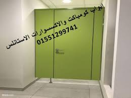 قواطيع وفواصل حمامات Hpl يصل الى سعر المتر 1400 سوق مريدي بيع وشراء السيارات العقارات الاثاث الدراجات Home Decor Home Decor Decals Decor