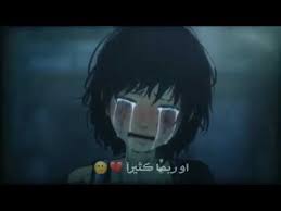 كلمات لي شخص حزين تخفيف عنه. ÙƒÙ„Ø§Ù… Ø­Ø²ÙŠÙ† Ø¬Ø¯Ø§ ÙŠØ¨ÙƒÙŠ ÙÙŠØ³ Ø¨ÙˆÙƒ