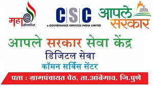 Similar with nypd badge png. Aaple Sarkar Seva Kendra Peth At Grampanchayat Office Peth