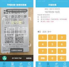 * скоро в продаже 手機條碼 提供手機條碼管理，方便環保愛地球，還享有專屬獎金中獎機會 !!! é–ƒé›»å°çŽ çµ±ä¸€ç™¼ç¥¨å…ŒçŽæ©Ÿå…ŒçŽç¥žå™¨ç™¼ç¥¨å°çŽæ©Ÿé›²ç«¯ç™¼ç¥¨ç™¼ç¥¨ç®¡ç†apk Download For Android Latest Version 1 05 Fintech Com Invoice