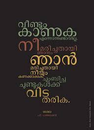 Maybe you would like to learn more about one of these? Malayalam Quote Poster On Behance