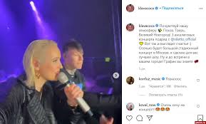 В этом разделе сайта мы собрали для вас все песни исполнителя клава кока, которые можно как прослушивать онлайн так и скачать на ваше устройство абсолютно бесплатно. Klava Koka Zabolela Posle Ocherednogo Koncerta Anshlaga S Niletto Pskovskaya Lenta Novostej Pln