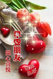 Pin On 早安