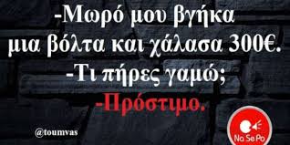 Όλες οι ειδήσεις, τα τελευταία νέα και η επικαιρότητα από το πιο αποκαλυπτικό ειδησεογραφικό site. Asteia Memes Atakes Yolo Binteo Virals Poy Anebhkan Sto Diadiktyo Kai Mas Ekanan Na Gelasoyme Pressing Gr