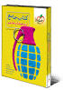 نتیجه تصویری برای ‫دانلود رایگان خیلی سبز علوم نهم pdf‬‎