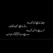 Pin By Zainab Tanveer On Shayari Poetry Deep Words Inspirational Quotes Wrong Quote