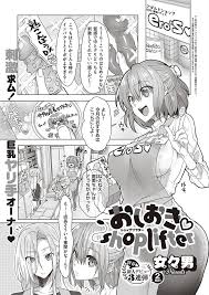 おしおき shoplifter - 無料エロ漫画サイトNEGOTO