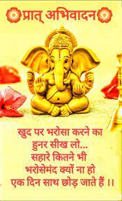 Pin By Gopesh Avasthi On Shayari In 2020 Shri Ganesh Lord Ganesha Ganesha