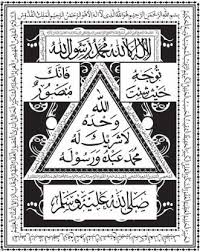 Scopri ricette, idee per la casa, consigli di stile e altre idee da provare. Asmaul Husna Wall Sticker Paper Poster Islamic Poster Paper Print Religious Posters In India Buy Art Film Design Movie Music Nature And Educational Paintings Wallpapers At Flipkart Com