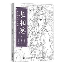See more ideas about coloring pages, adult coloring pages, cute coloring pages. Endless Yearning Changxiangsi Chinese Ancient Aesthetic Color Line Drawing Coloring Book Adult Child Shopee Philippines