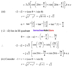 You study each chapter by concept wise. Samacheer Kalvi 12th Maths Solutions Chapter 2 Complex Numbers Ex 2 7 Samacheer Kalvi