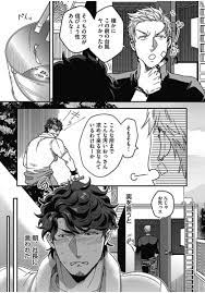 Japanese Yaoi BL Manga Comic Book / IKUYASU 'Dogusare Dandies' イクヤス  'ド腐れダンディーズ' | eBay