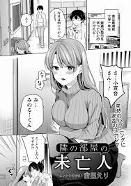 エロ漫画】隣の部屋の未亡人「お礼のエッチ｜隣のヤンデレ未亡人」【20枚】 | ひめぼん