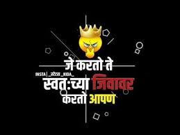 Bio For Instagram For Boy Attitude 2020 Marathi New Marathi Attitude Status Attitude Status Bhaigiri Dialogue Status Youtube In 2020 Birthday Background Images Text Background Love Background Images