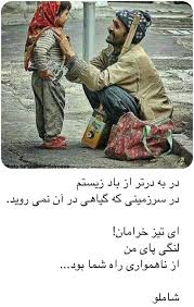 Pin By لباس On I R A N Persian Gulf Forever Funny Arabic Quotes Wisdom Quotes Life Arabic Quotes