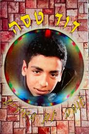 Dudu Tassa Discography: Vinyl, CDs, & More