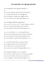 Kalabhairava ashtakam in telugu kalabhairava ashtakam kalabhairava tv kalabhairava guru. Maha Kalabhairava Ashtakam Teekshna Damstra Kalabhairava Ashtakam Telugu Pdf File1376 Pdf