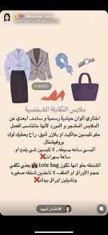 pin by no or3 on my saves social quotes tote bag tote