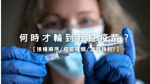 傳染性肺炎 、 流感疫苗 、 官兵體檢. Qy0c4cprb1d5vm
