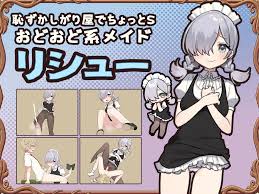 メイドさんがエチエチすぎる - DLチャンネル みんなで作る二次元情報サイト！