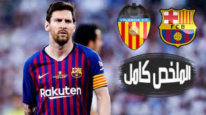 يقدم لكم موقع كورة لايف تفاصيل وموعد مباراة برشلونة ضد فالنسيا valencia vs barcelona في المباراة من الجولة الرابعة والثلاثون من الدوري الا. Ù…Ù„Ø®Øµ Ù…Ø¨Ø§Ø±Ø§Ø© Ø¨Ø±Ø´Ù„ÙˆÙ†Ø© ÙˆÙØ§Ù„Ù†Ø³ÙŠØ§ 1 2 Ø§Ù„Ø¨Ø§Ø±Ø³Ø§ ÙŠØ®Ø³Ø± ÙƒØ£Ø³ Ø§Ø³Ø¨Ø§Ù†ÙŠØ§ Hd Youtube