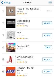 taemin press it tops japan itunes all genre album chart