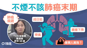 「謊遊記」係由作者 陳四月寫嘅故事，加上 陳積 畫嘅人物設定，以文畫兩者結合而成嘅結晶品。 以西遊記為基礎，天馬行空地篇出呢個破格嘅現代後傳故事，當時我同四月都希望除左文字，可以行多. é™³ç©æ¦®è‚ºç™Œç—…é€ ä¸ç…™ä¸é…'æ‚£è‚ºç™Œæœ«æœŸè‚ºç™Œ9å¤§è­¦è™Ÿé ¸è…«è…°èƒŒç—› é¦™æ¸¯01 å¥åº·