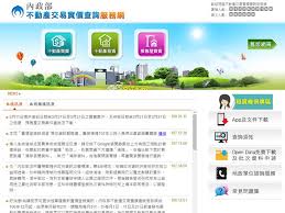 房屋單價怎麼算 實價查詢網新增各種算法可自由選 10 things