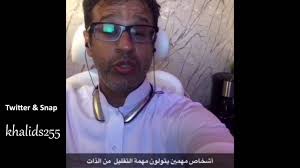 سنابات تقديرك لذاتك الدكتور خالد المنيف youtube