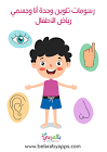 بالعربي نتعلم