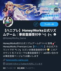 Manage your video collection and share your thoughts. Honeyworks ã‚²ãƒ¼ãƒ  Article