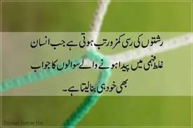 Rishton Ki Kamzori Urdu Quotes Urdu Quotes Chhalak raha hai kya aankhon ke raste, machal raha hai jiya aankhon ke raste rishton ki kamzori urdu quotes urdu