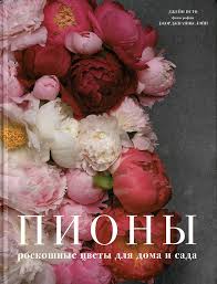 Elizabeth jane focuses on the color and texture of the flowers and foliage. Jane Eastoe Website